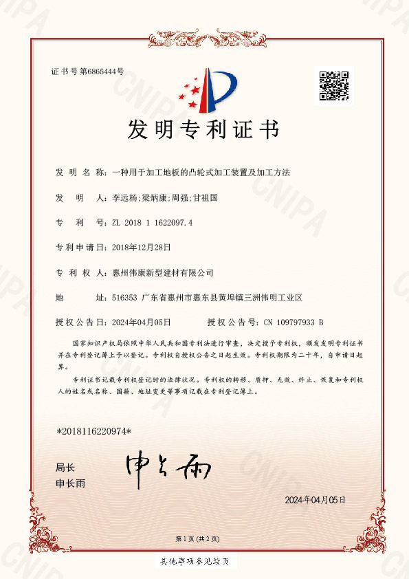 patent